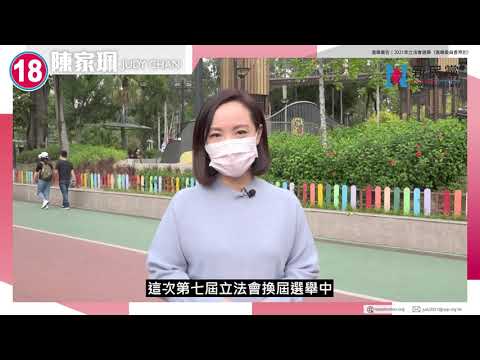 【陳家珮】為婦女權益發聲