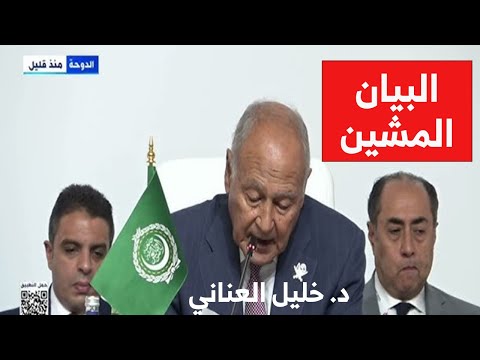 علم نافع فضيحة البيان المشين