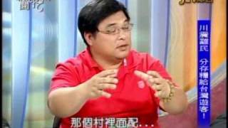 新聞挖挖哇：面對危機(4/6) 20110418