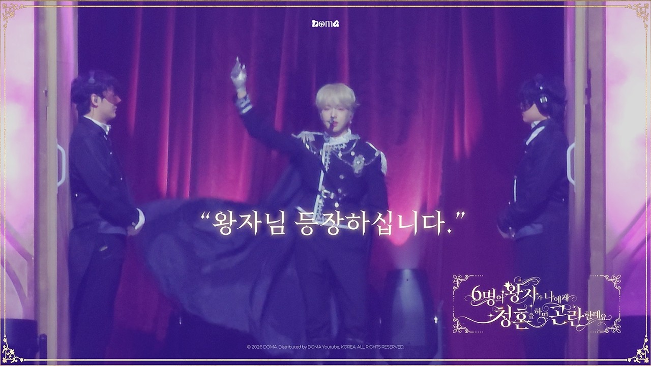 [BY_DOMA] 260221 낮공_왕자님 등장 / 팬미팅 : 6명의 왕자가 나에게 청혼을 하면 곤란한데요✨ | NCT WISH
