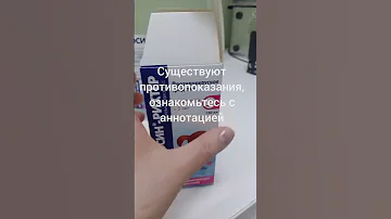Гроприносин суспензия противовирусное.
