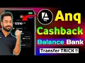 🔥Anq Gold Cashback Balance Redeem || Anq Gold  Cashback balance Bank Transfer Trick Process ||🔥