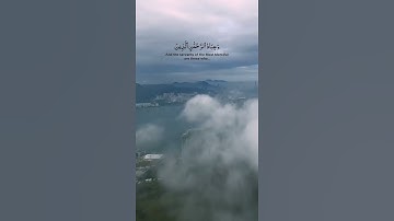 سورة الفرقان أية ( ٦٣-٦٤)