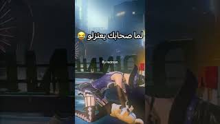 لما صحابك يعتزلوا ببجي موبايل pubg mobileshorts