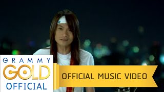 คิดถึง...คิดถึง - พี สะเดิด 【OFFICIAL MV】 chords