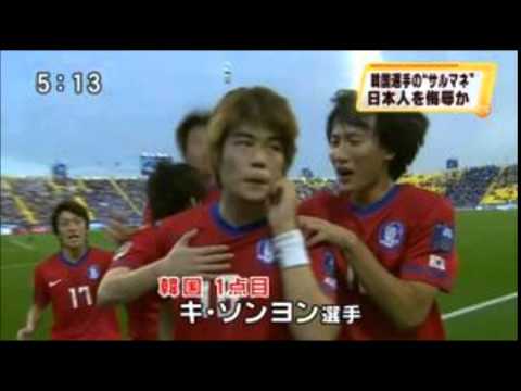 サッカー 韓国のキ ソンヨンの危険なラフプレーに批判殺到 Youtube