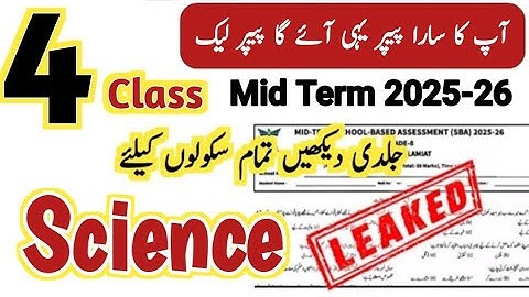 4th Class science paper 2nd term 2025 | 4th class ka science ka paper class 4 science paper mid term