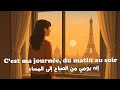 My Daily Routine In French Fun Educational Song Learn French With Songs 