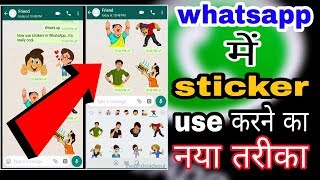 Send Stickers on WhatsApp - Activation full tutorial in hindi||whatsapp stickers|| screenshot 4