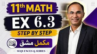 Exercise 6.3 Chapter 6 || 11Th Class Math New Book 2025 PCTB || Sequences And Series