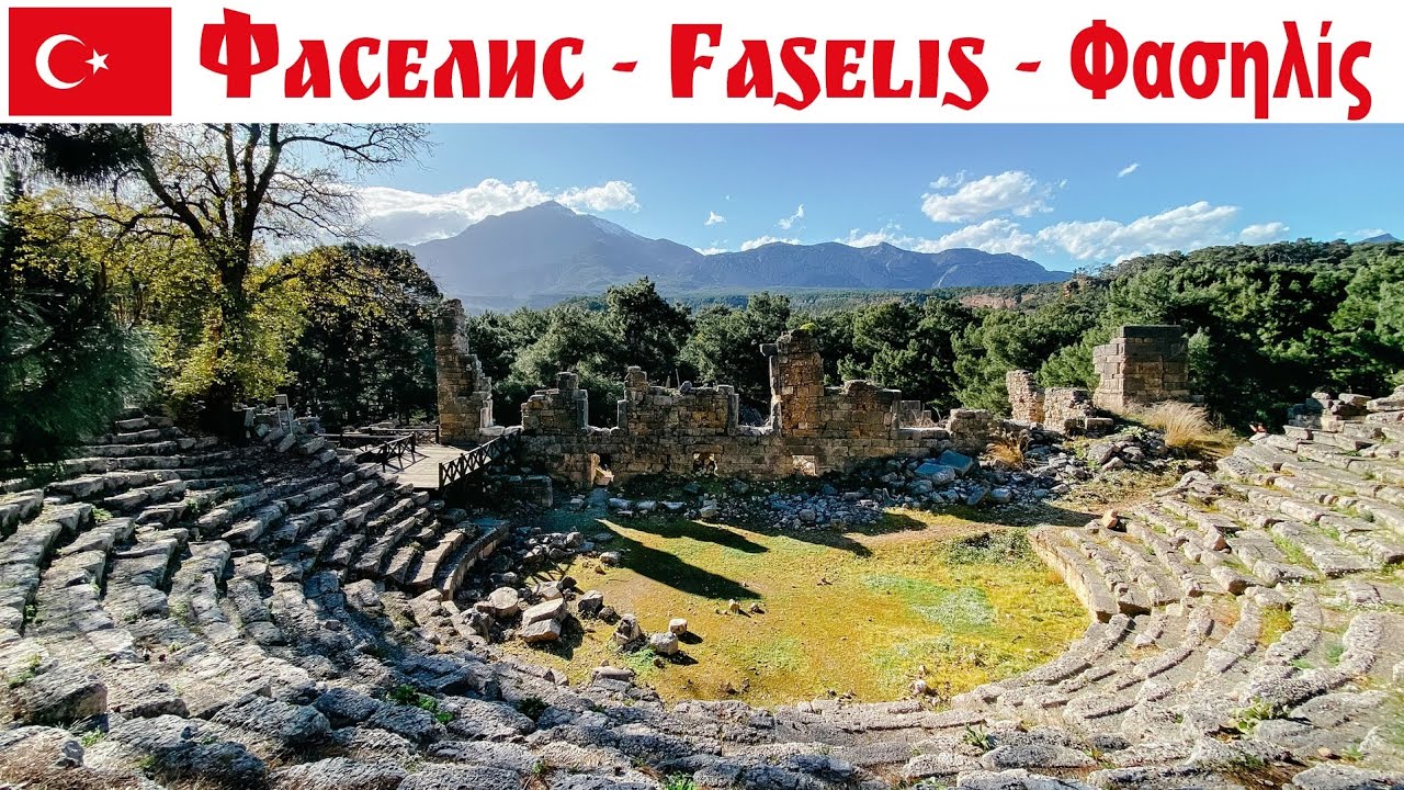 Фаселис - там где Александр Македонский гулял, Турция | Faselis, Turkey ...
