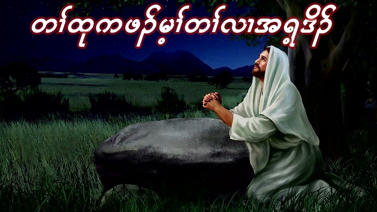 The importance of prayer