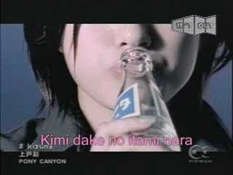 Aya Ueto - Kizuna (karaoke) [by Lucifer Kira]