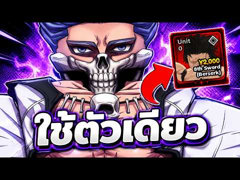Grimmjow Solo Raid Spirit City Act 3 | Roblox Anime Expeditions