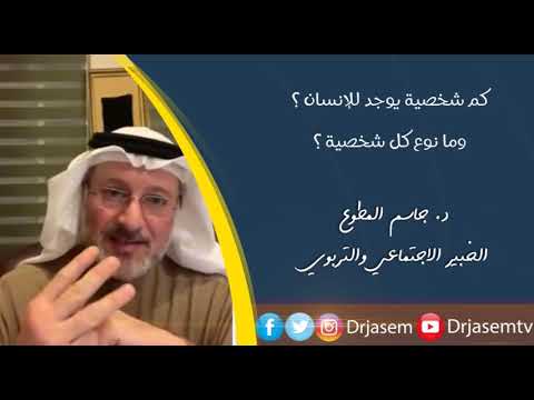 للإنسان ثلاث شخصيات كيف ومتى نعرفها