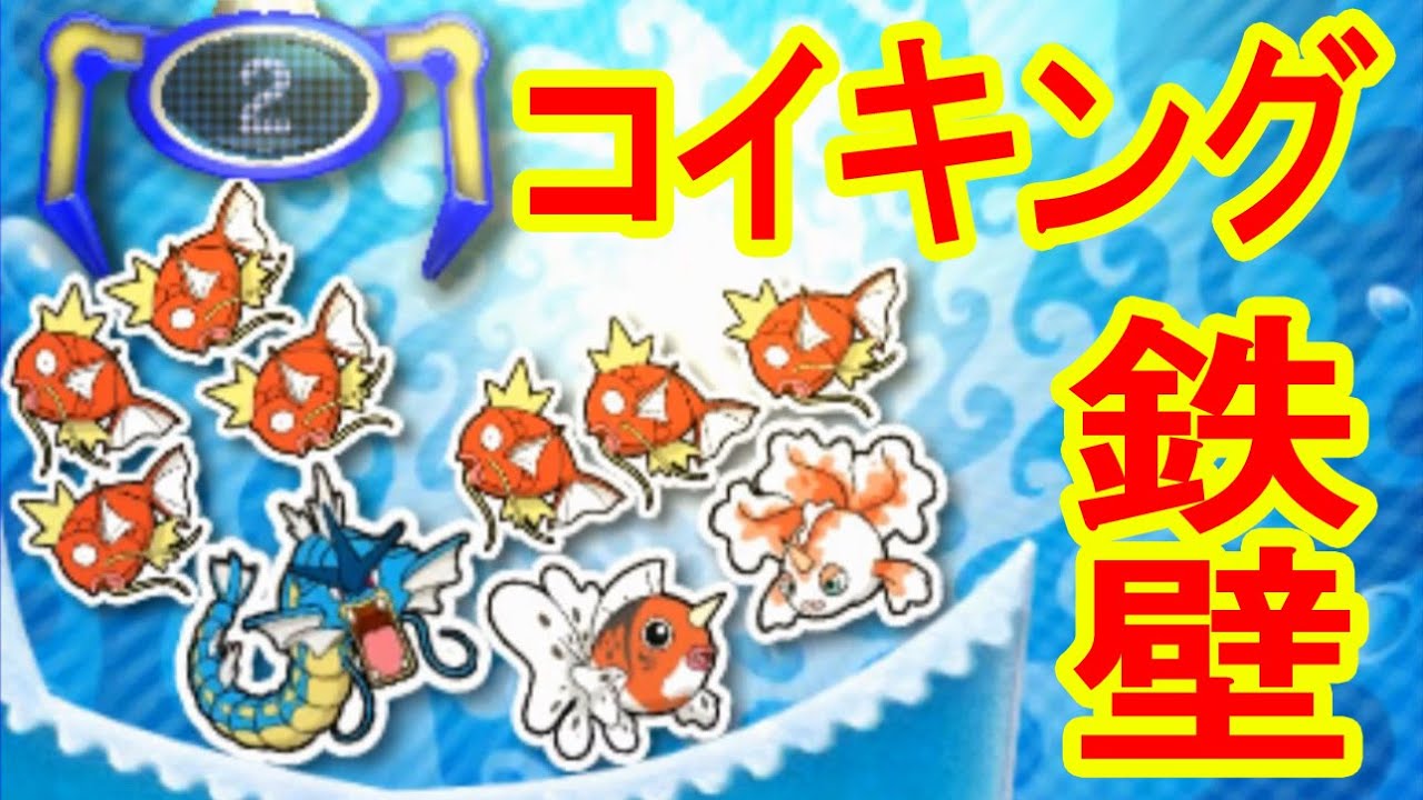 9 23 コイキングのガードが強烈 バッジとれーるセンター実況 ギャラドス練習 本番台 イーブイ系台 Youtube