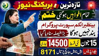 Benazir Income Support Program 8171 New Update 2026 Bisp 15 June New Qist Bisp Update 8171