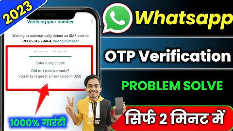 Whatsapp OTP verification code problem solution | WhatsApp verification code not received solution
