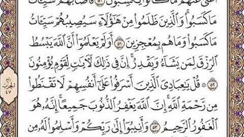 القرآن الكريم صفحة 464