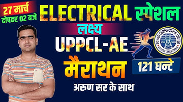#18 | UPPCL-AE 2021 | 121 घंटे मैराथन लगातार | ELECTRICAL ENGINEERING BY UPPCL EXPERT ARUN SIR