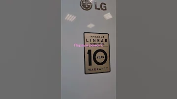 Холодильник LG 2015 г.Срок службы.Инвенторный.