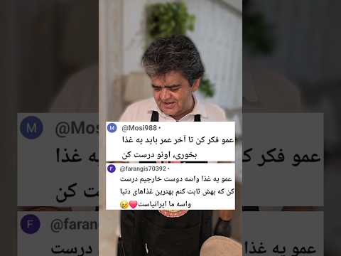 قرمه سبزی داوود خوشمزه