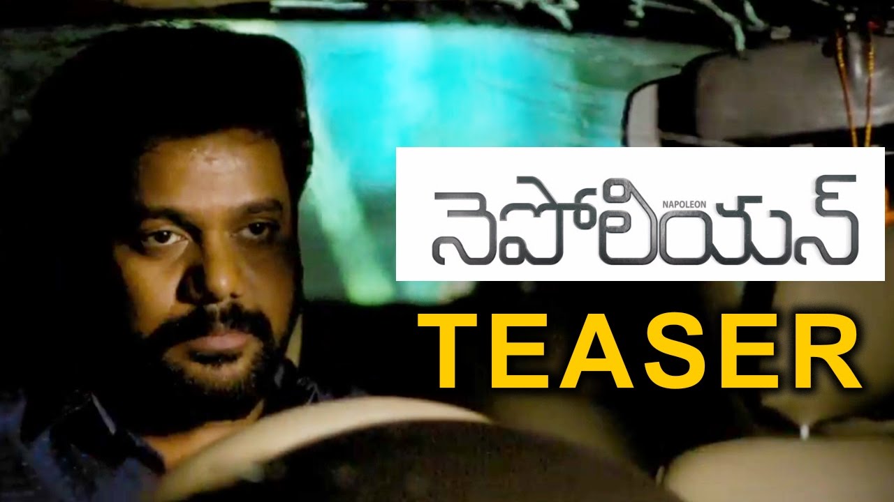 Napoleon Telugu Movie Teaser || Anand Ravi || Latest Cinema News - YouTube