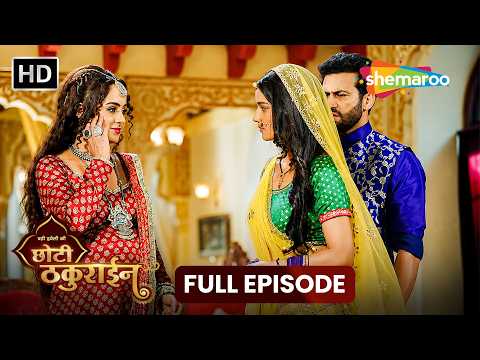 Chhoti Thakurain (छोटी ठकुराइन) | 01 Oct 2026 | Full Episode 74 | #Newepisode | Shemaroo Tv Serial
