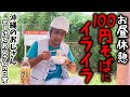 【沖縄のおじさん】お昼休憩、百円そばにイライラ【そーけんおじさん】