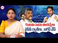 కూటమి సభను తలదన్నేలా వైసీపీ ర్యాలీలు.. జగన్ వేవ్|YSRCP Rallies Rival Chandrababu Mega Meeting