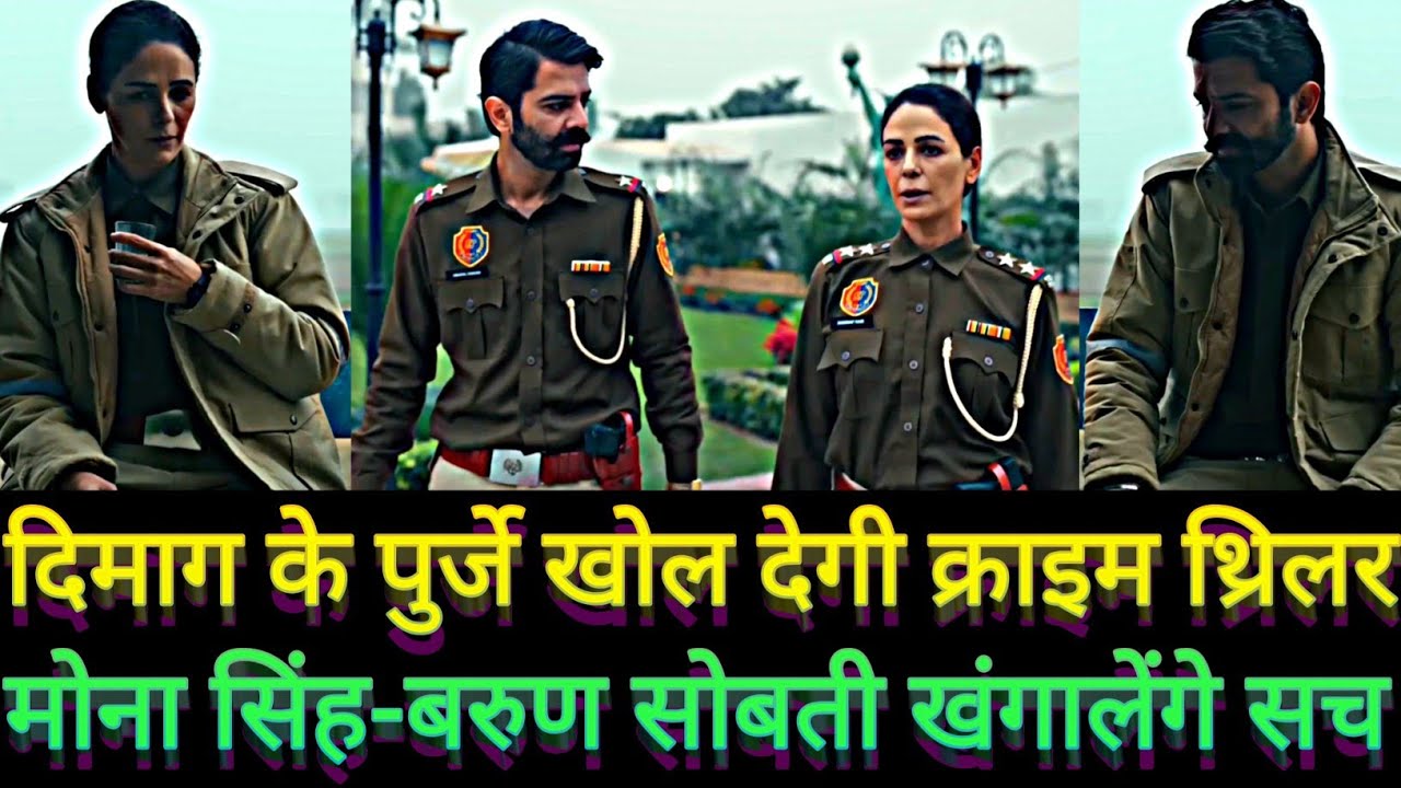 Kohrra: Season 2 | Official Trailer |Mona Singh,Barun Sobti | Netflix India