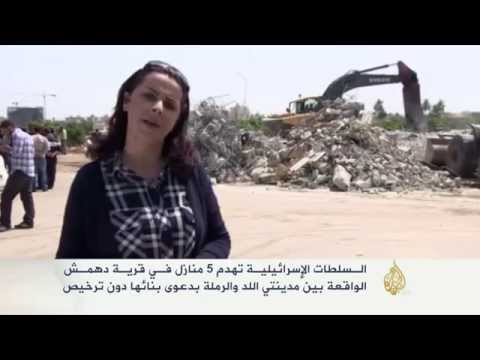 السلطات الإسرائيلية تهدم 5 منازل في قرية دهمش