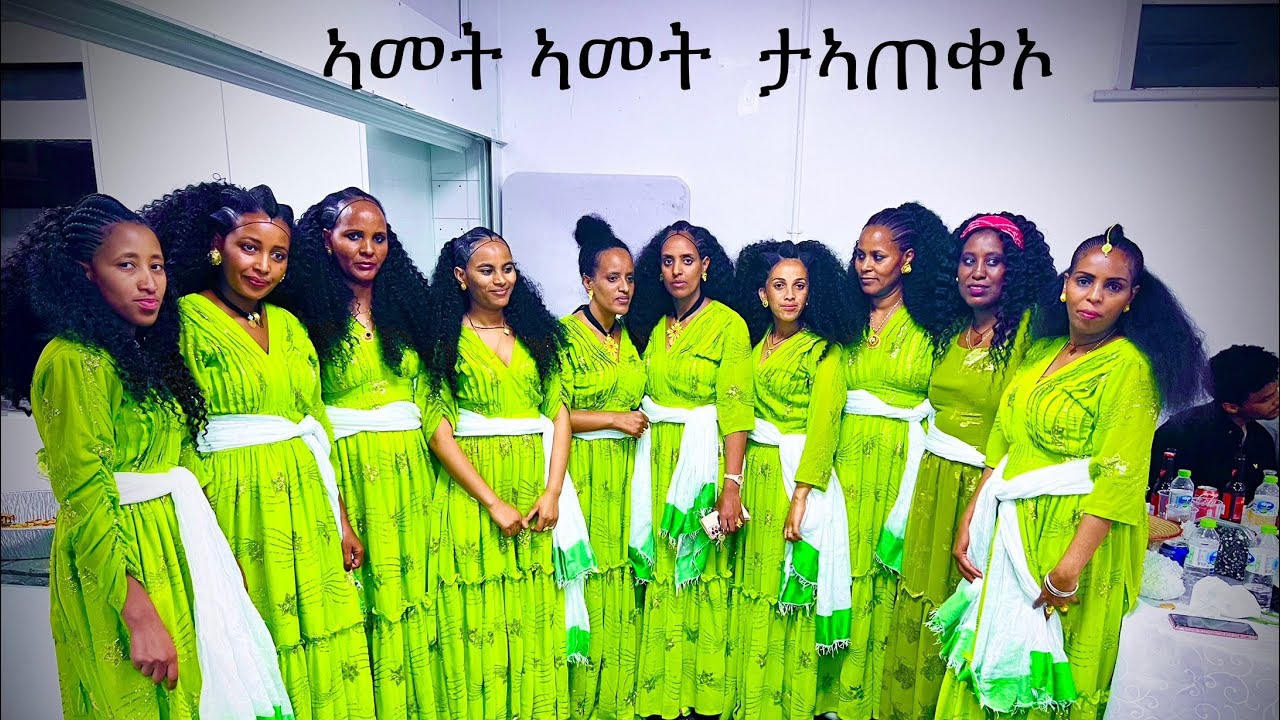 የህዋት መታዓቢትይ ጉሕጭዓ አብ ማንችስተር 23/08/2025 .Celebrating with guhcha at Manchester UK