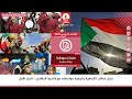برنامج ملفات سودانية من راديو دبنقا حول خطاب الكراهية وكيفية مواجهته مع فتحية البشاري الجزء الاول برنامج ملفات سودانية من راديو دبنقا حول خطاب الكراهية وكيفية مواجهته مع فتحية البشاري الجزء الاول