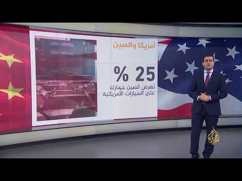 حرب تجارية بين أميركا والصين