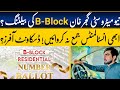 New Metro City Gujjar Khan B Block Balloting Updates || Discount on Installments || Members problems