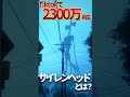 Tiktokで2300万再生された都市伝説！サイレンヘッドとは？ #shorts #Vtuber #都市伝説