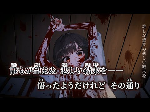 【ニコカラ】これでおしまい ／ 罪草 on vocal