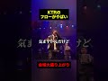KTRのフローがやばい