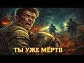 Исповедь Дезертира Имперской Гвардии — Я Бежал, И Вот Что Случилось | Warhammer 40k
