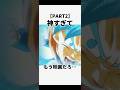 【ドラゴンボール】神作画の戦闘シーン2 #ドラゴンボール #孫悟空 #ドラゴンボール超 #anime #アニメ #shorts #short #dragonball #dragonballsuper
