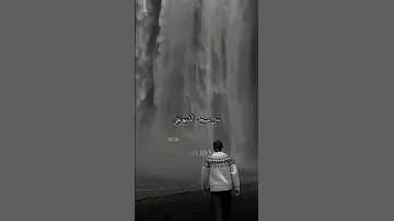 يادنيا لما تضني عليا ولما تضيقي 