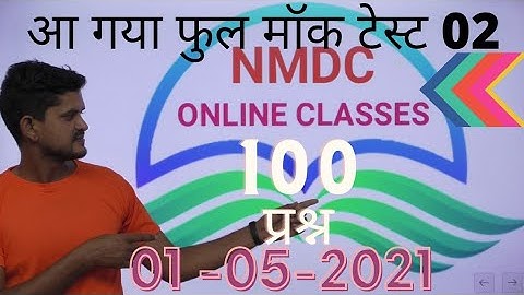 NMDC FULL MOCK TEST 02 ON OUR APP | NMDC EXAM | NMDC ONLINE CLASSES