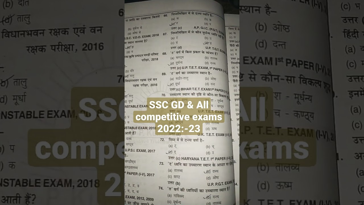 SSC GD. CISF BSF All competitive exams preparation.