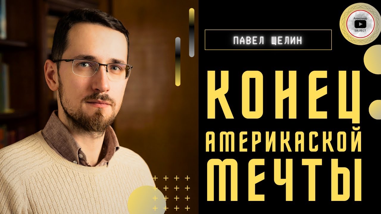 🥊 Бои БЕЗ ПРАВИЛ за ПРАВИЛА! - Щелин. Воинственные трансгендеры. Лавра заказ глобалистов? Доллар всё