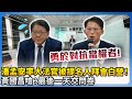 大法官提名人拜會白營