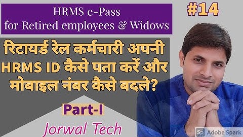 HRMS ePass for Retired Railway Employee | रिटायर्ड रेल कर्मचारी अपनी HRMS ID और Password कैसे जाने