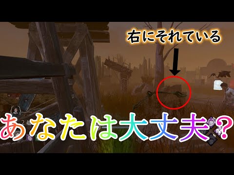 【#DBD】大会キラー担当が意外と重要なプレイグの超マイナーな仕様についてお話します