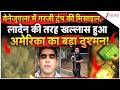 Nino Guerrero Killed: वेनेजुएला में गरजी ट्रंप की मिसाइल, लादेन की तरह खल्लास हुआ अमेरिका का दुश्मन