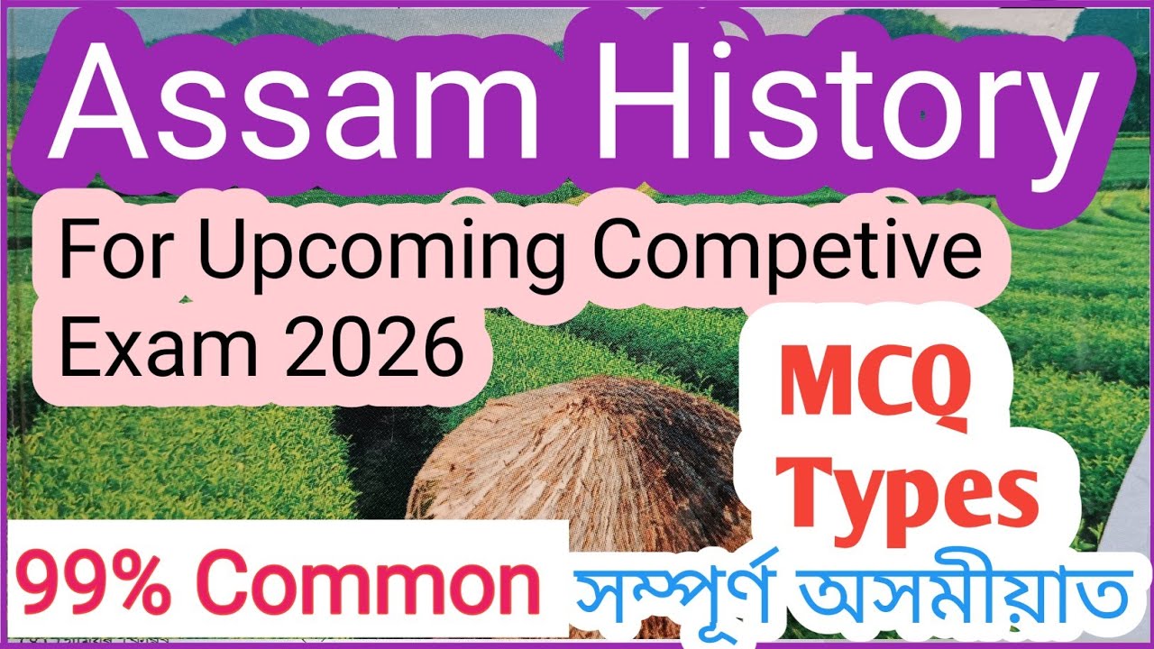 Complete Assam History | Assam History Marathon | Assam GK | Assam Buranji | অসম ইতিহাস মাৰাথন ক্লাছ
